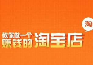 淘寶極速推廣99元到底能用多長(zhǎng)時(shí)間？推廣有哪些事項(xiàng)需要注意？